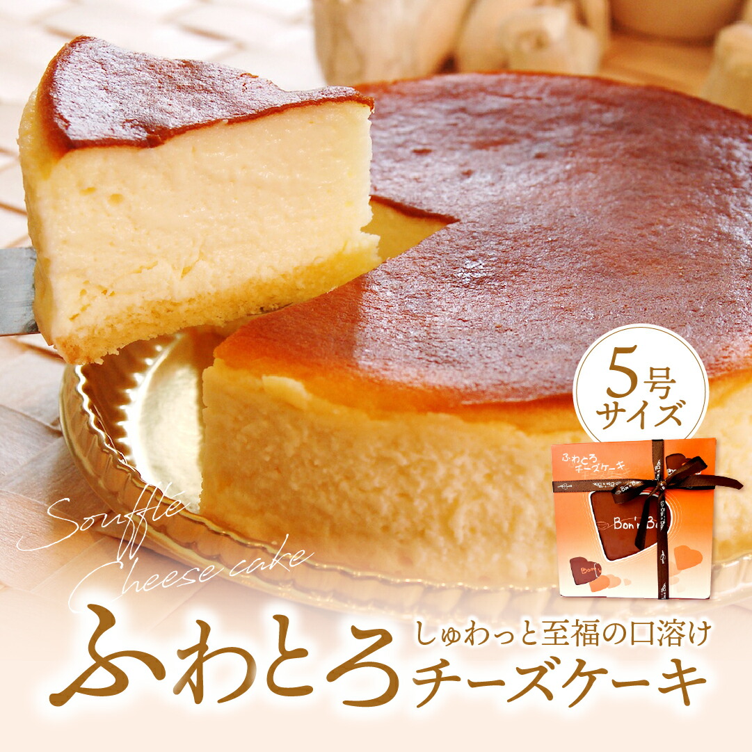 楽天市場】大阪土産手土産 ケーキ チーズ バスク 人気 誕生日