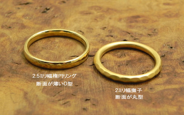 楽天市場 2 5ミリ幅楕円リング 指輪着け心地の良い指輪22金ゴールド プラチナ950結婚指輪 ペアリング手作り鍛造リング ｂｏｎａｎｚａ楽天市場店