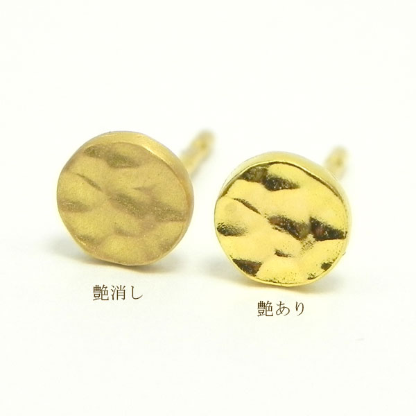 【ピアス】丸槌目 K22セカンドピアス 片方販売 金属アレルギー対策 22金のピアス