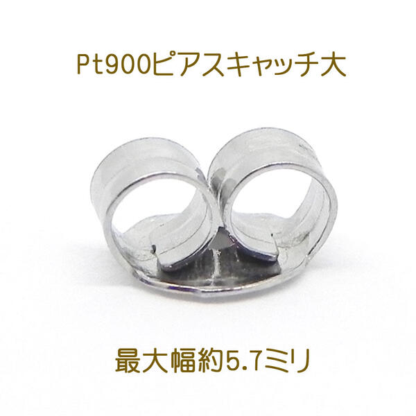 近々削除 約半額新品未使用 BONANZA Pt950 三日月形ピアス 楽天市場】【ピアス】Pt950ピアス「キラキラ星&三日月セット