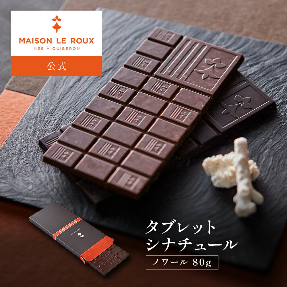 ベルナシオン  アヴェリヌ チョコレートバー ベルナシオン】ふわっとした断面に一目惚れ☁️🤎 - チョコ