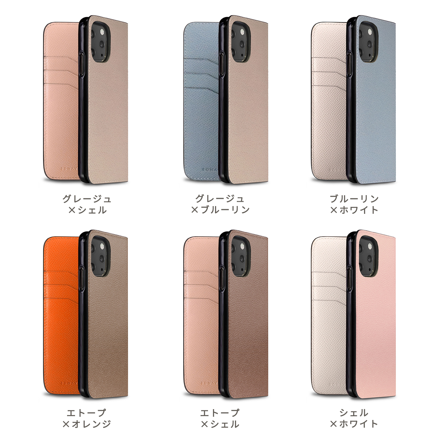 人気の商品通販サイト ボナベンチュラ iPhone14proケース エトープ