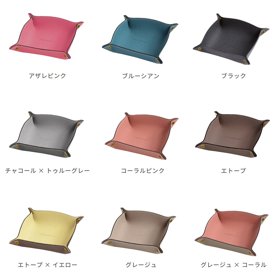 BONAVENTURA公式】(スモール)バレットトレー トレー レザートレー 小物