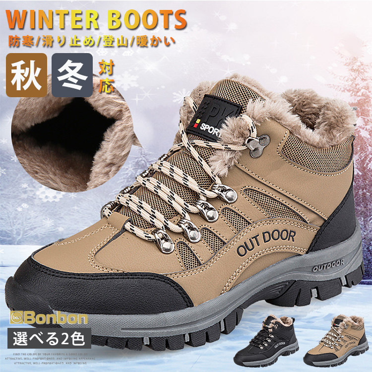 登山靴　26㎝　ワークブーツ　冬　メンズ　ハイキング　裏起毛 楽天市場】トレッキングシューズ 裏起毛 メンズ レディース