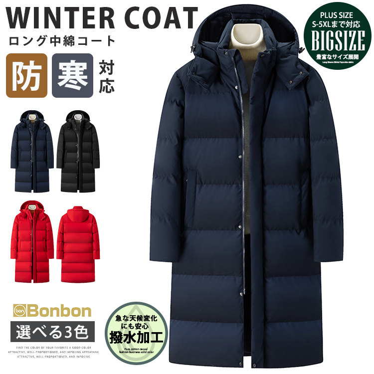 【一部１-3営業日内に発送】ダウンコート ベンチコート ロングコート メンズ 撥水 ダウンジャケット シンプル フード着脱可能 防寒 アウター 秋冬 厚手 無地 キルティング メンズファッション スポーツ観戦 ビジネス 防寒着 羽毛 暖かい サッカー ビジネスコート 楽天市場】ダウンコート ベンチコート ロングコート メンズ 防寒着 撥