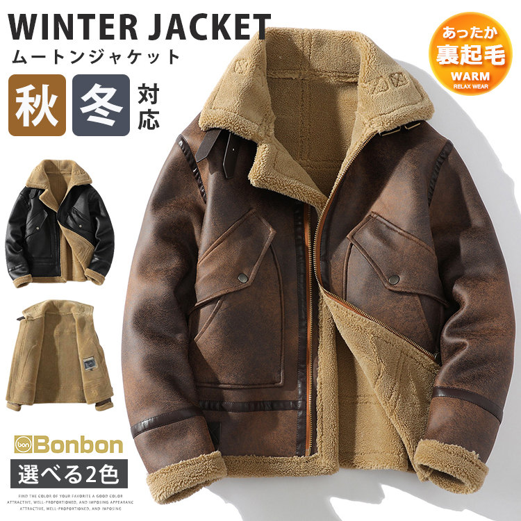 ムートンジャケット 厚手 メンズ 防寒ジャケット 裏起毛 裏ボア レザーコート ショートコート 大きいサイズ ブルゾン 防寒 防風 冬服 機車服 暖かい アウター