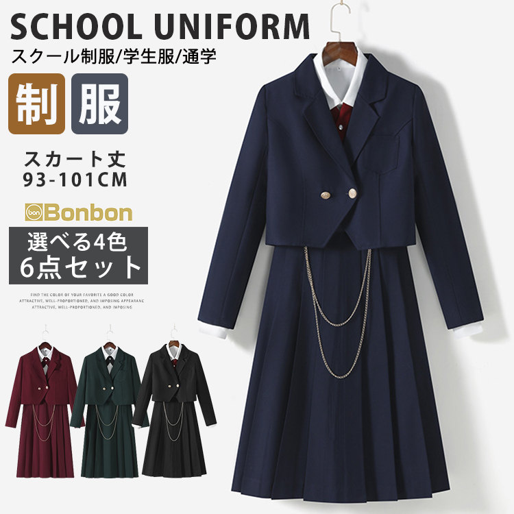 学生服 スクール制服 制服 6点セット 学生制服 女子高生 上下セット スーツジャケット ジャンパースカート 白シャツ ロングスカート 通学 学生 入学式