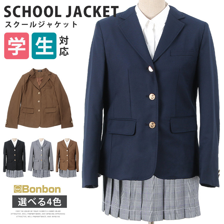 スクールブレザー スクール ジャケット 制服 女子高生 学生服 中学生 高校生 JK制服 通学 三つボタン スーツジャケット ブレザー アウター コスプレ 衣装 女性 長袖 学園祭 文化祭 仮装 JK 卒業式 入学式 上着 スクール制服 JK制服 スクールウエア 発表会 結婚式 面接 学校 4,852円