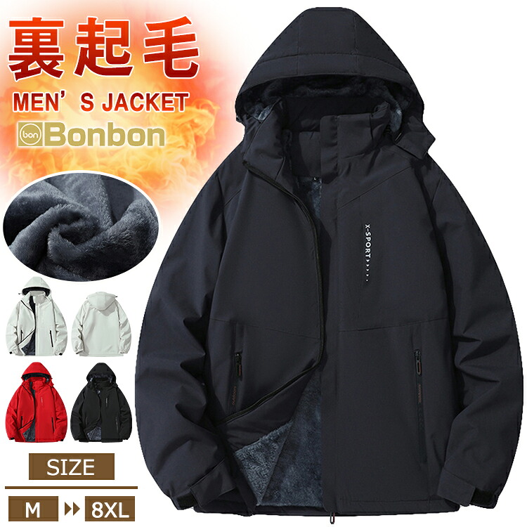 裏ボア ジャケット メンズ レディース 男女兼用 凄暖 超厚手 あったか ジップアップパーカー アウター カーディガン 秋 冬 裏起毛 裏フリース スウェット ジップアップ トレーナー 無地 フード付き 厚手 黒 ブラック レッド