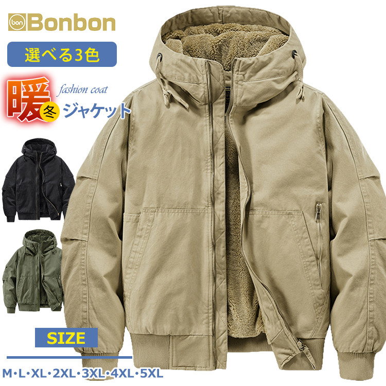 ミリタリージャケット メンズ 裏起毛 ブルゾン アウター メンズ 冬 ミリタリー 厚手ジャケット 裏ボア メンズブルゾン フード付き ワーク アウトドア あったか 冬服｜Bonbon