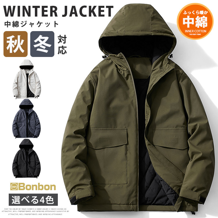 中綿ジャケット メンズ 暖かい 厚手ジャケット 無地 中綿入り 防寒着 中綿ブルゾン 中綿コート ジャケット アウター アウトドア 冬 冬服 冬物 冬着