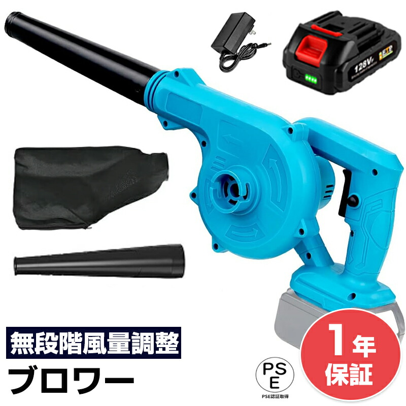 楽天市場】【☆レビューイベント開催中☆】ブロワー 充電式 洗車