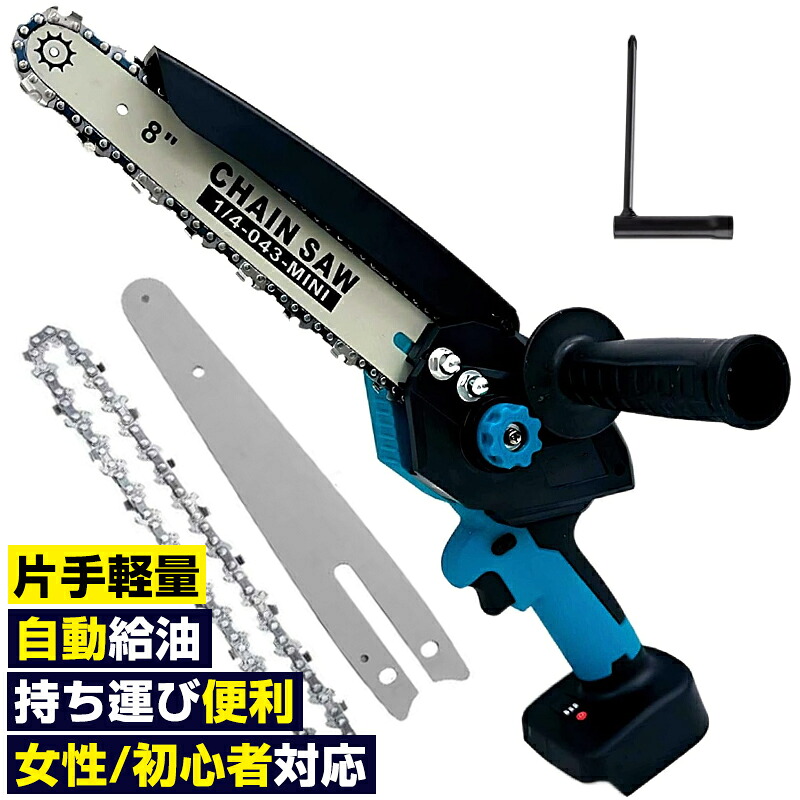 【★レビューイベント開催中★】充電式チェーンソー チェーンソー 小型チェンソー ８インチ ブラシレスモーター ミニチェーンソー 8インチチェーンソー コードレス 安全ロック 片手 強力 軽量 給油機能付き ケース付 園芸設備 木材切断 枝打ち 伐採 女性/初心者も対応