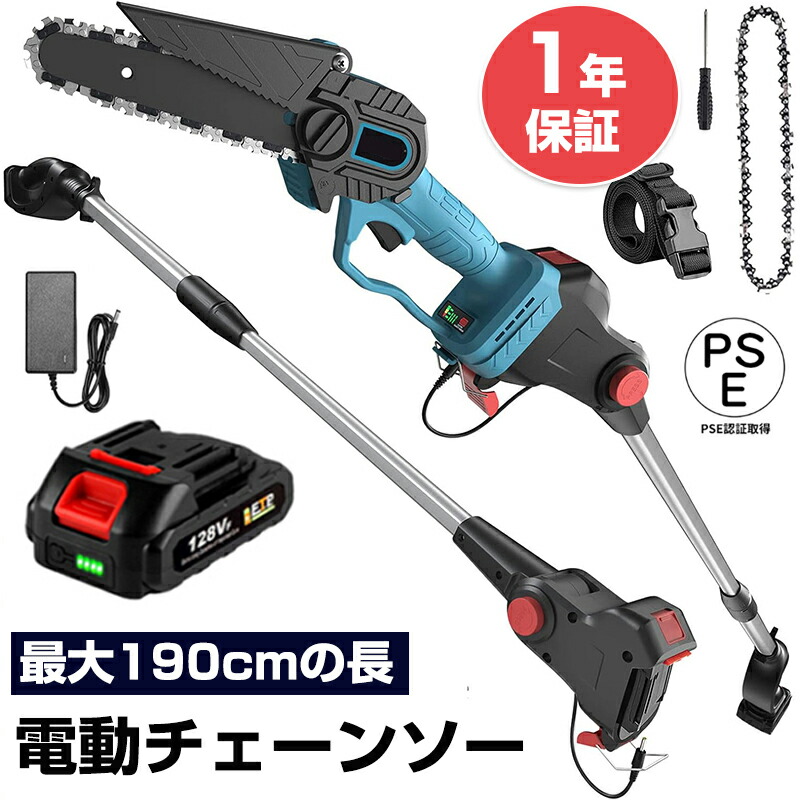 【★レビューイベント開催中★】高枝切り充電式チェーンソー 6インチ コードレス 高枝電動チェーンソー ミニチェンソー 1台2役 ブラシレスモーター 190CM最大長 15cm径高枝切断 角度調節可能 伸縮延長ポール 伸縮チェーンソー 片手 木工切断 枝切り 庭木の剪定 竹を切る