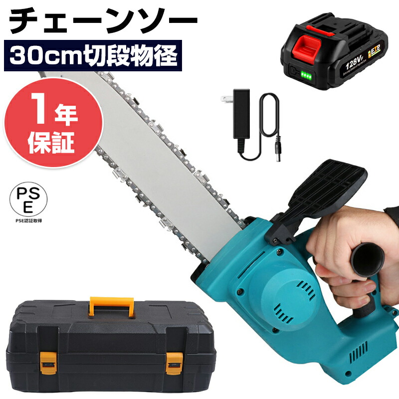 【★レビューイベント開催中★】充電式チェーンソー 12インチ チェーンソー ブラシレスモーター21V ワンキーチェーン調整 自動潤滑 自動給油 高硬度チェーン 強力モーター ブラシレスモーター 保護装置 片手 軽量 木工切断 剪定 枝切り 伐採 薪作り 園芸設備