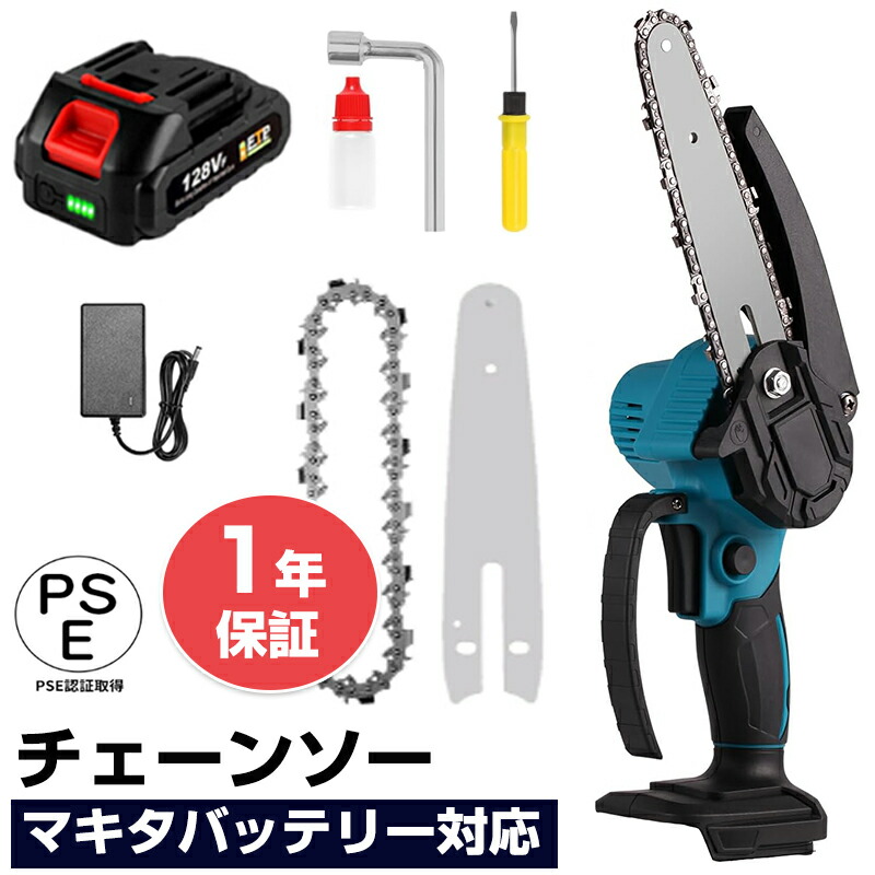 【尖んがり10倍】申し受ける式チェーンソー 申し受ける式 小型 チェンソー 4in 6in ハンディソー ハンデチェーンソー ハンディチェンソー マキタ乾電池お互いに相応う 軽さ 豪然たる 片手 安全性のある鍵を掛ける 大工仕事切りはなす 薪造営 園芸とり備える 枝切り 庭木の切り落とす 竹の伐採等