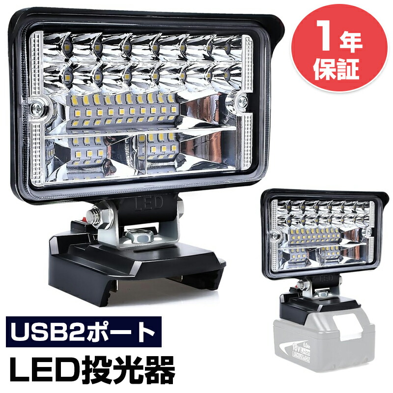 楽天市場】マキタ 18V ライト 充電式ワークライト コードレス