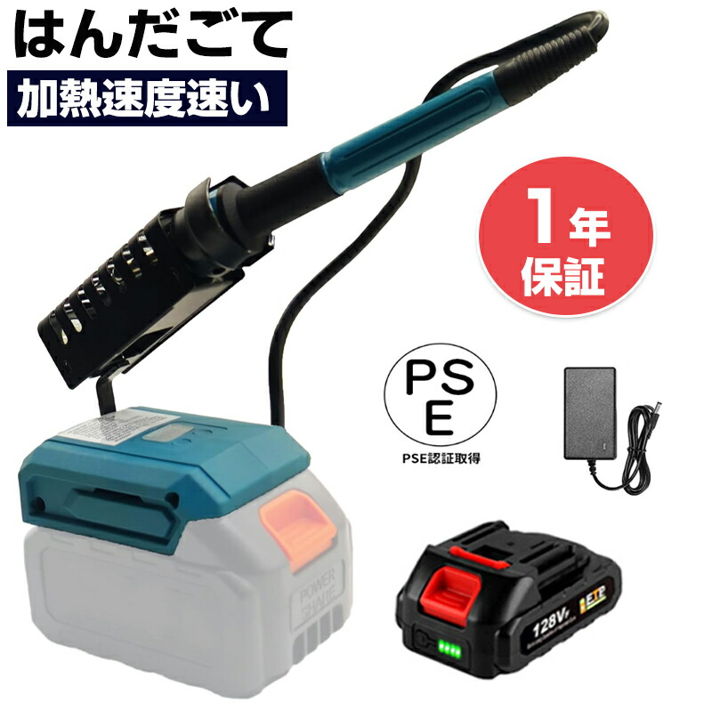 【尖んがり5倍】はんだごて 木筆 はんだごて仕掛ける コードレス コードレスマキタ申し受ける式 溶接はんだ 手っとり早い熱する 60W 300-510° 盛りだくさんとり備えるの手道具 はんだ後ばらい手道具 灯し火DIY はんだこて 陰電子御役目 灯し火DIY 家電取りつくろう 電気回路基板 溶接手道具 灯し火DIY
