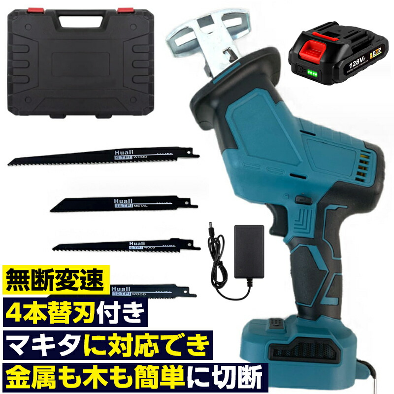 【尖んがり10倍】電動ノコギリ レシプロソー 申し受ける式 コードレス 大静電容量蓄電池付き添い人 4本替刃付き添い人 灯し火引き切り 電動ノコギリ コードレス ブラシレスモーター積み上げる 弾丸道路切りおとす 無段変速 枝切り 軽銀 金細工職人 大工仕事切りおとす 大ざっぱゴミ取りこわす ガーデニング DIY用
