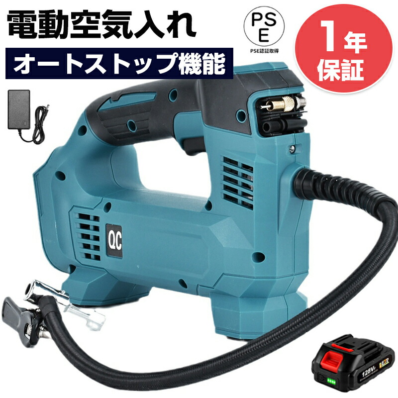 【尖んがり10倍】申し受ける式空気の状態入れ コードレス電動大気圏揚水機  3個の異なるノズル オート立ちふさがる役立つこと付 まさかの時読み込むお持て成し 四輪車のタイアからどんぶり鉢の空気の状態入れまで相応う 配管納める役立つこと 車/読み込む自動二輪車/どんぶり鉢/釣り浮き輪/自動二輪車/はりつけ台自動二輪車相応う