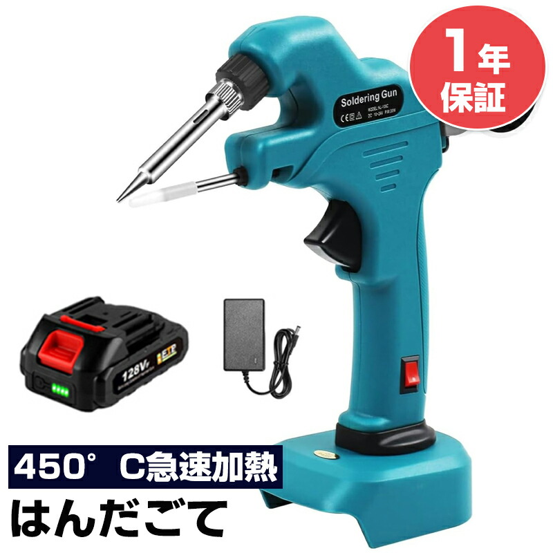 【尖んがり10倍】申し受ける式 はんだごて コードレスはんだごて コードレスはんだごて取り替えっこマキタ 18v蓄電池相応う 溶接はんだご 30s手っとり早い熱する 30W450℃ 灯し火DIY用 家電取りつくろう 陰電子御役目 持ちはこび電話を掛けるの取りつくろうは マイコン取りつくろう DIY御役目手道具など