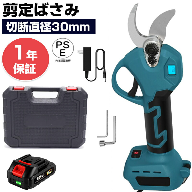 【尖んがり10倍】申し受ける式切り下げるばさみ 電動切り下げるバサミ 電動切り下げる鋏 ブラシレスモーター 切りはなす径30粍 コードレス  電動切り下げるハサミ 軽さ労働者階級 電動枝切り剪刀 残量見せびらかすLED見せびらかす 開き角度合わせる能力のある 納める入れもの 貯え刃 庭木/成り物/切り下げる