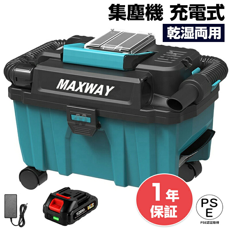【★レビューイベント開催中★】充電式集じん機 充電式小型集じん機 肩掛け型充電式クリーナー 乾湿両用 集じん機 充電式 バキューム クリーナー ブロワー 10L 車 床 掃除機 コードレス 電動工具 互換製品 18V 対応 マキタ バッテリー 初心者
