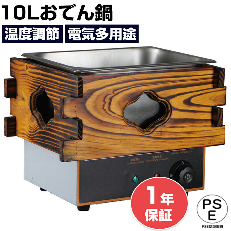 【クルミ】NISSEI ニッセイ 電気おでん鍋 NHO-8SY 楽天市場】ニッセイ 電気おでん鍋 NHO-8SY 8ツ切 : プロストア