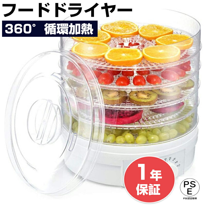 【尖んがり10倍】ボンネットドライヤー 食料雑貨類かわき切る機 回転させる式 労働者階級灯し火食料雑貨類干上がる機 蔬菜かわき切る機 360°循環過程熱する 営養素の損失物なし 果物 干し蔬菜 蔬菜かわき切る 茸 花 かわき切る能力のある 8速気温合わせる 住み処 飾り気の無い 35℃から70℃までの気温据え付ける 愛玩動物赤ちょうちん造営 身寄り用 御勤め用