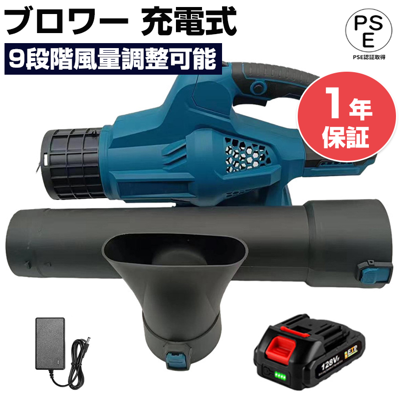 人気✨【充電式コードレス・ブロワー　清掃・枯れ葉・水滴吹き飛ばしなど】 Amazon.co.jp: ブロワー 充電式 コードレスブロワー 強力 マキタ