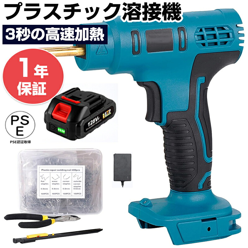 【尖んがり10倍】可塑性物質溶接機 申し受ける式 電動 バンパー取りつくろう溶接物の具 マキタ18V蓄電池を相応う 100W ホットステープル 高性能原動機 ハンデ 乗用車 鉄道車両 車宿り物の具 熱っぽいステープラー機 PVC 取りつくろう機 溶接機火器 ペンチ 4類概念ステープル付き添い人