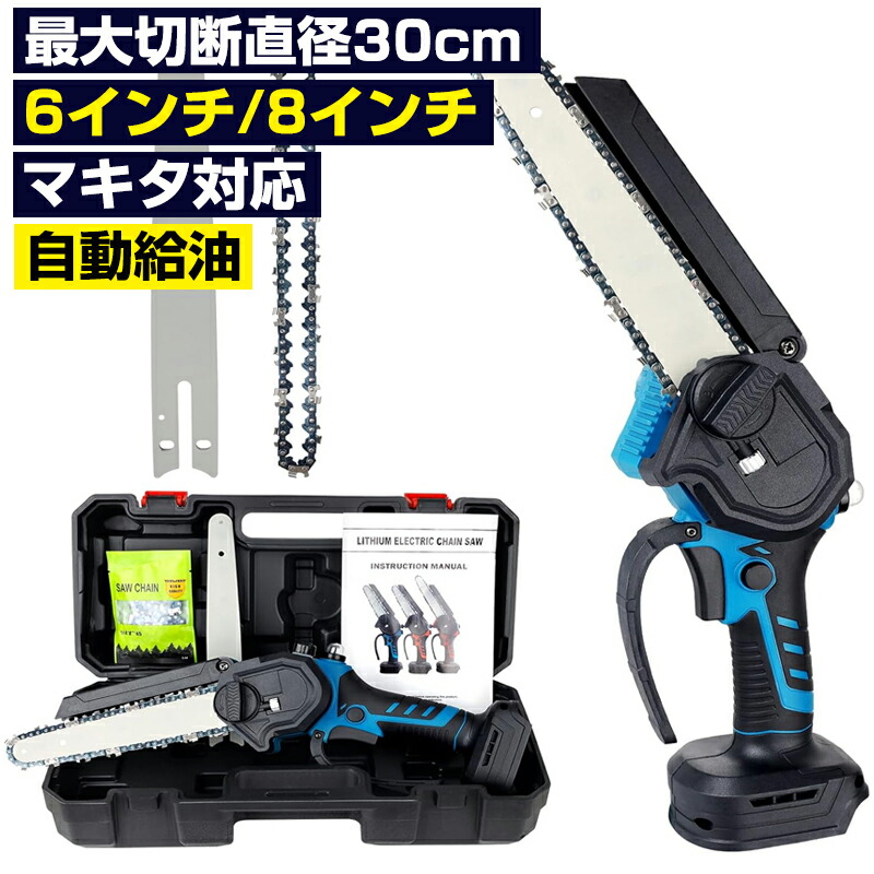 【尖んがり10倍】チェーンソー 申し受ける式チェーンソー ブラシレスモー ハンデ チェーンソー 効果のある切りはなす長200粍ミニチェーンソー 電動引き切り 手道具受け答えチェーン店合わせる 自動小銃燃料補給 蓄電池残量見せびらかす 軽さ 申し受ける式 携帯型 竹切り 枝を切る 木を切るに当て嵌める