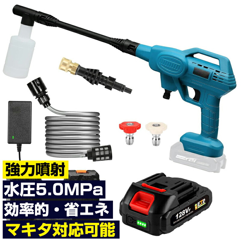 【ポイント5倍】高圧洗浄機 コードレス 充電式 5MPA ハンディ 洗車機 タンク式 強力噴射 コンパクト　バッテリー付き マキタ18vバッテリーにも対応可能 エアコン洗浄機 洗車用品 持ち運び便利 庭/屋外/階段/外壁/ベランダ/掃除黄砂/洗車/年末大掃除｜Bonbon 2号店