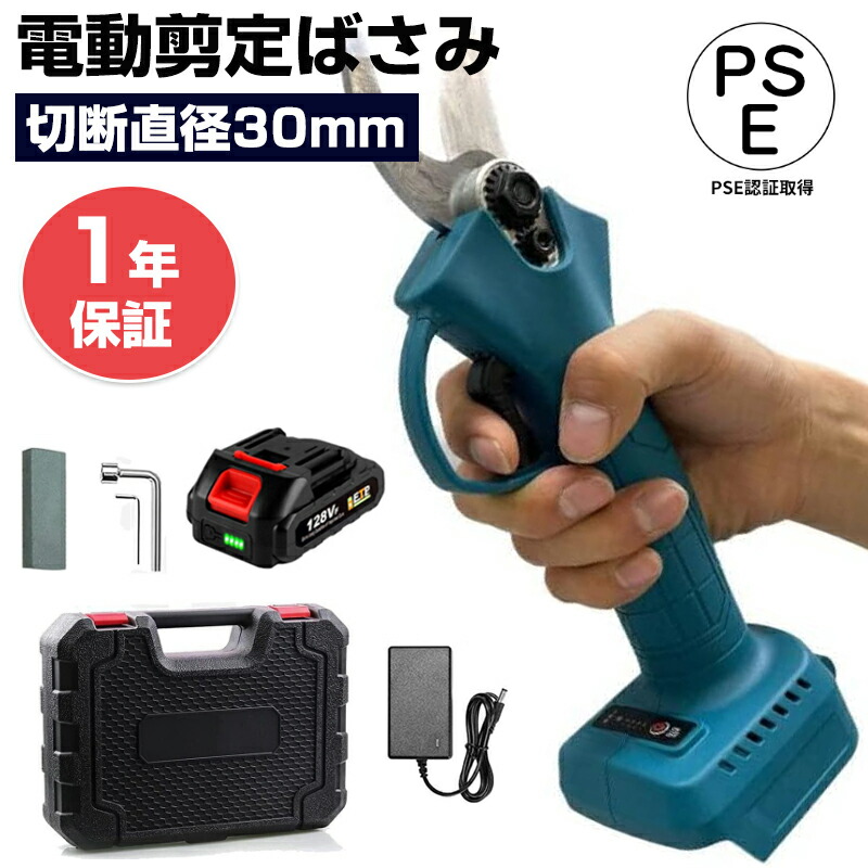 【尖んがり5倍】電動ハサミ 電動切り下げるバサミ 電動切り下げるバサミ 切り下げるハサミ 切り下げるばさみ ハサミ 枝切り ブラシレスモーターやとい入れる 切りはなす差しわたし30粍 4座標軸食い違い角度合わせる能力のある 軽さ 携帯型電動切り下げるばさみ 庭木 成り物用 切り下げる鋏 園芸用切り下げる物の具