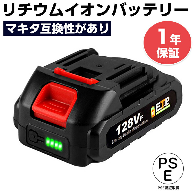 21v バッテリー 楽天市場】予備 バッテリー 交換用 バッテリー 21V 草刈り機