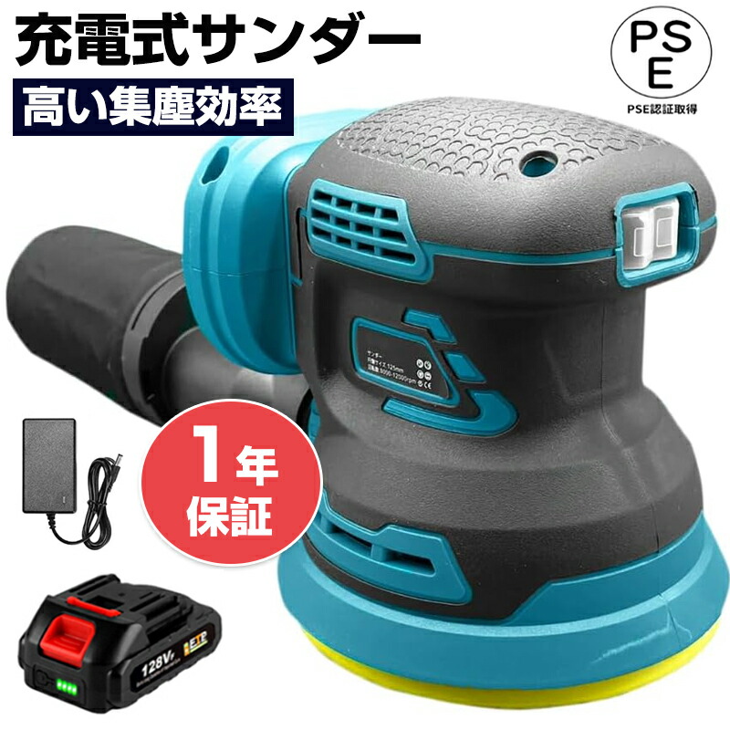 【尖んがり5倍】サンダー 電動サンダー ランダムサンダー 3度合い調速 高集塵取り合わせ マキタ 取り替えっこ 神通力磁気テープ式 ードレス 物の具 みがき上げる 集じん 役立つこと付き添い人 小型 電動 調査報告 パッド 付き添い人 仕上サンダー DIY日曜日宮大工 大工仕事御役目 みがき上げる 仕上 荒削り 研磨工具-DIY・工具