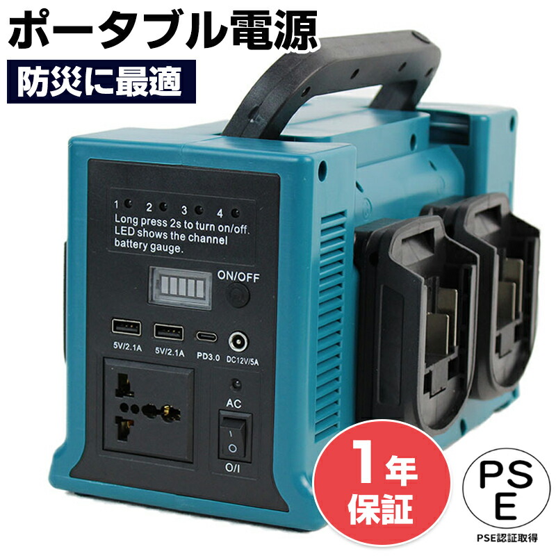 マキタバッテリー 楽天市場】マキタ 純正 バッテリコンバータ BCV01 A-52320 正規