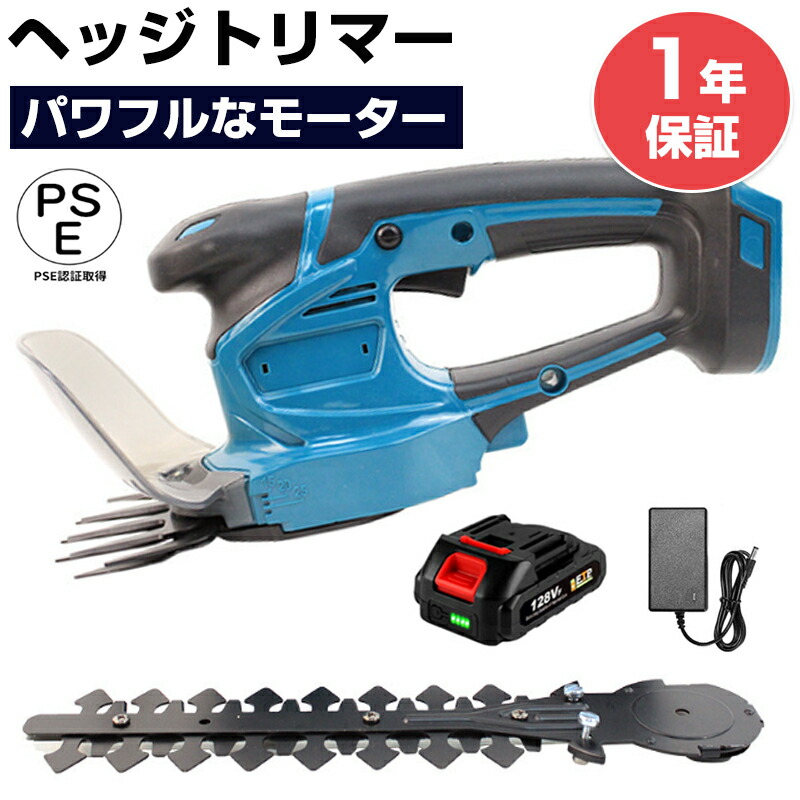 楽天市場】【ポイント5倍】ヘッジトリマー 充電式 芝生バリカン電動 
