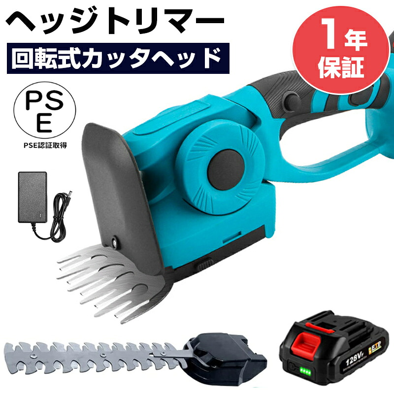 【尖んがり10倍】ヘッジトリマー 申し受ける式 生け垣バリカン ガーデントリマー コードレス マキタ18V蓄電池相応う 両刃駆動動力 草刈り 枝切り 生け垣 刈り込み機 庭木 低耳障りな音 マキタ蓄電池相応う 草刈り機 芝刈機 枝切り 園芸設備 庭木バリカン