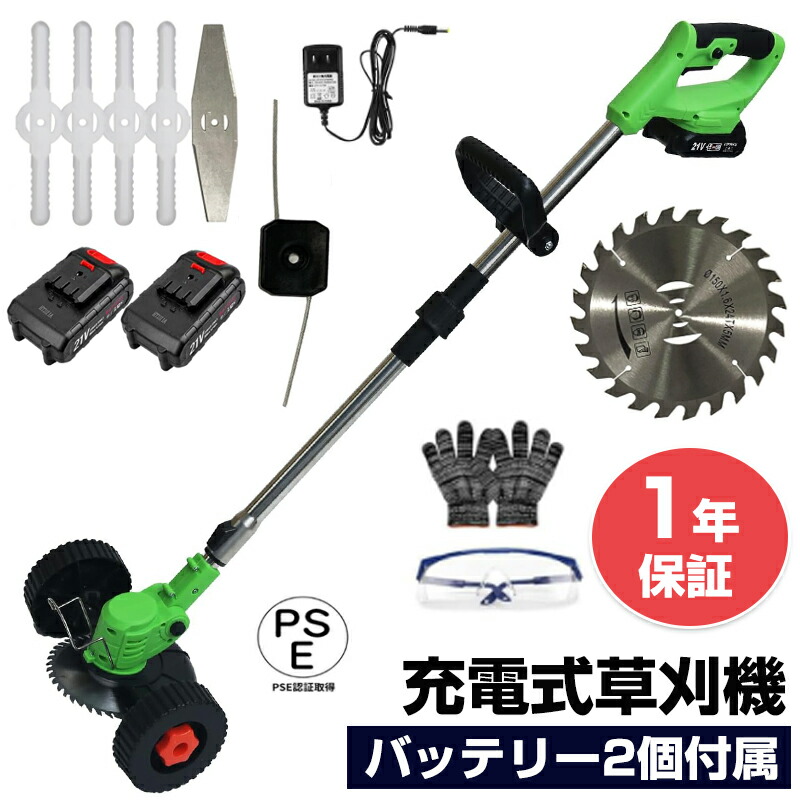 新品！高性能⭐️草刈機　充電式　強力　芝刈り機　家庭用　角度調整　低騒音　伸縮可 草刈機 充電式 コードレス 芝刈り機 家庭用 女性 軽量 伸縮 3種類替刃