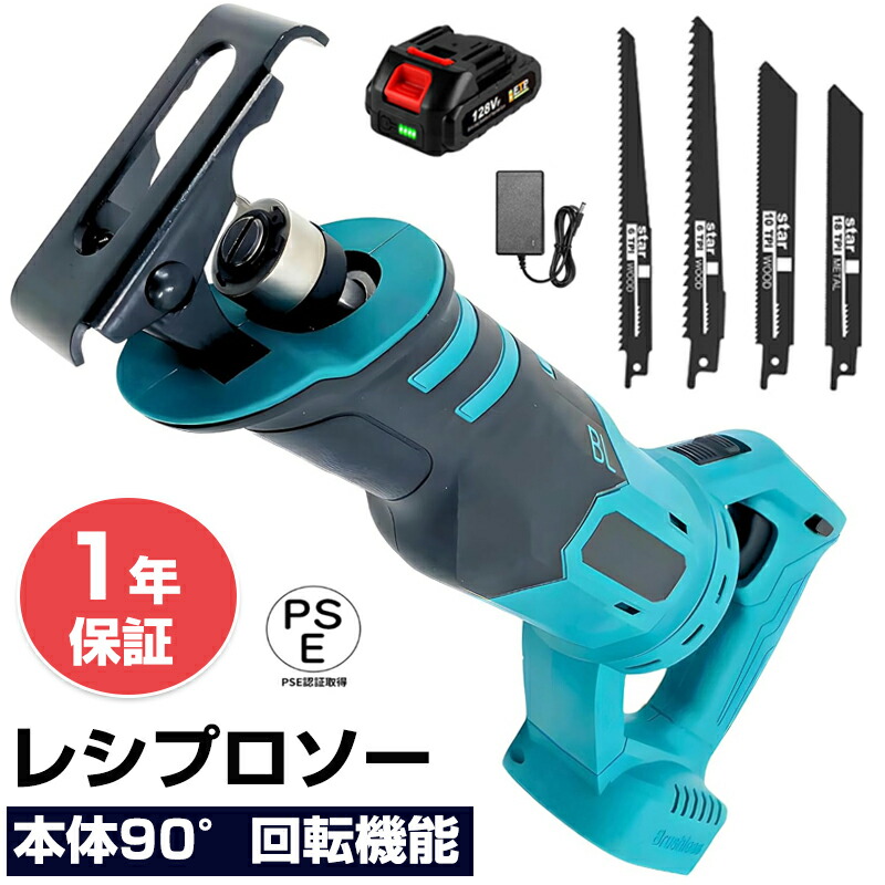 【尖んがり10倍】申し受ける式レシプロソー  コードレス 電動引き切り 無段変速 豪然たる原動機 マキタ18V蓄電池当て嵌める能力のある 白木 PVC 金属元素 煙管 切る 減ずる 軟鉄パイブ DIY 軽銀切りおとす 薪営造 白木 切り調える 枝払い  切りおとす