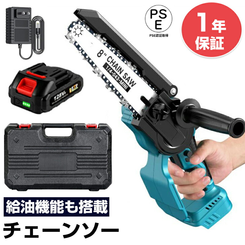 【尖んがり10倍】チェーンソー 申し受ける式 6in 8in ハンデチェーンソー 電動引き切り 電動チェーンソー マキタ 蓄電池相応う 豪然たる コードレス 片手 軽さ 手道具受け答えチェーン店合わせる 自動小銃燃料補給 切り下げるばさみ 竹切り 大工仕事切りはなす 枝切り 薪営造 園芸作り付ける 庭木の切り下げる