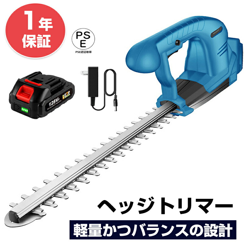 【★レビューイベント開催中★】ヘッジトリマー 充電式 コードレス マキタ18V互換バッテリー対応可能 両刃駆動 軽量 コードレス ガーデニング用品 生垣 剪定 草刈り 枝切り 植木 庭木 生け垣バリカン 刈り込み機 ガーデンバリカン 園芸バリカン