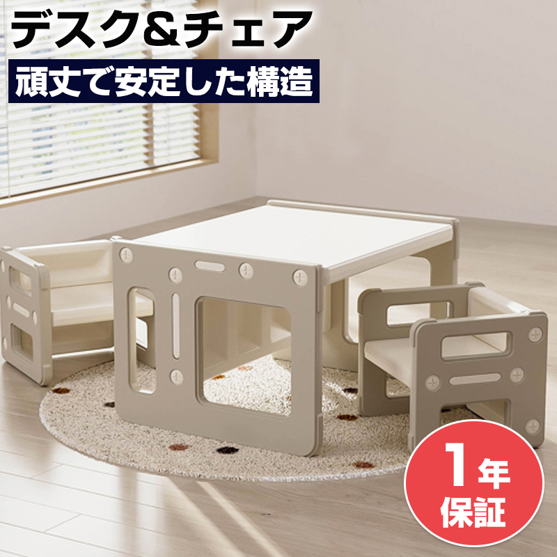 幼児用テーブル、チェア イングリッシーナ ファスト（ベビーテーブルチェア）【最短翌日