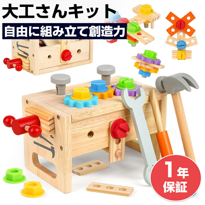 楽天市場】【ポイント5倍】 木製玩具 工具セット ごっこ遊び対象