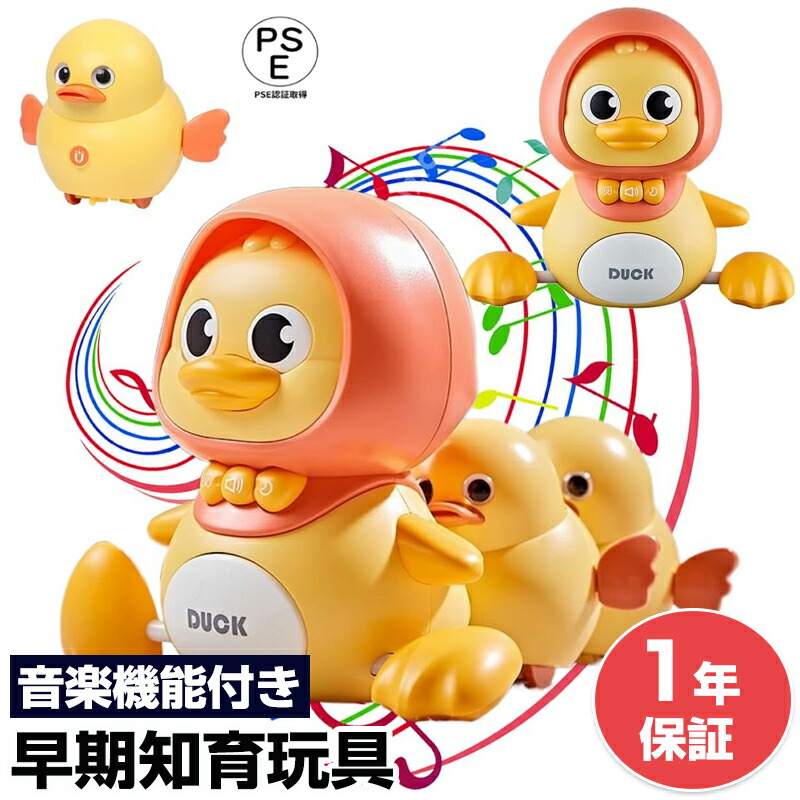 楽天市場】TANBIN赤ちゃんおもちゃ0歳アヒル親子4羽セット【ドライバ