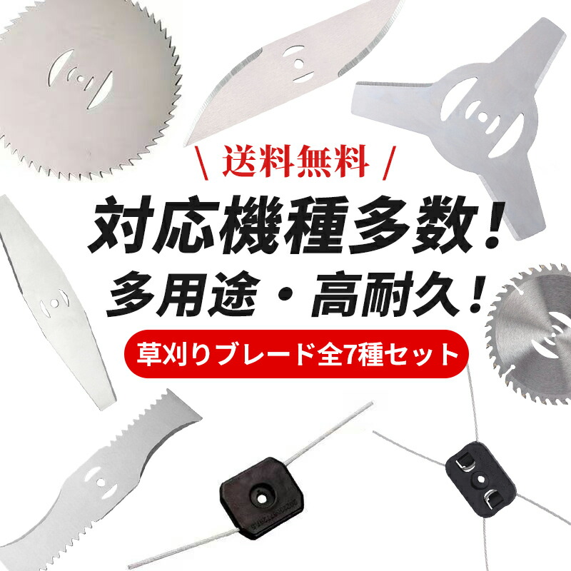 楽天市場】【最大2000円OFFクーポン】草刈り機 電動 替えナイロン刃 替