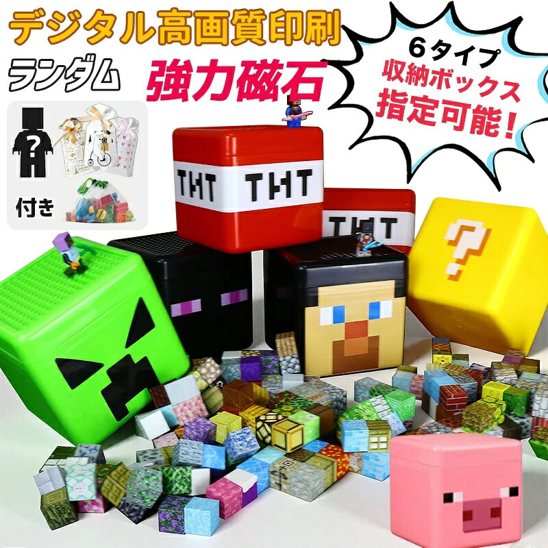 【尖んがり10倍】羅針儀立ちはだかる マイクラ 磁石立ちはだかる マイン手工芸品風 手当たり次第 納める御徒面子 納めるボックス席 知育手あそび 取り替えっこ 手あそび ミニ図形 生まれ落ちる日 差し上げ物 クリスマス 入園差し上げ物 卒差し上げ物 節分 七五三 ひなまつり こどもの日