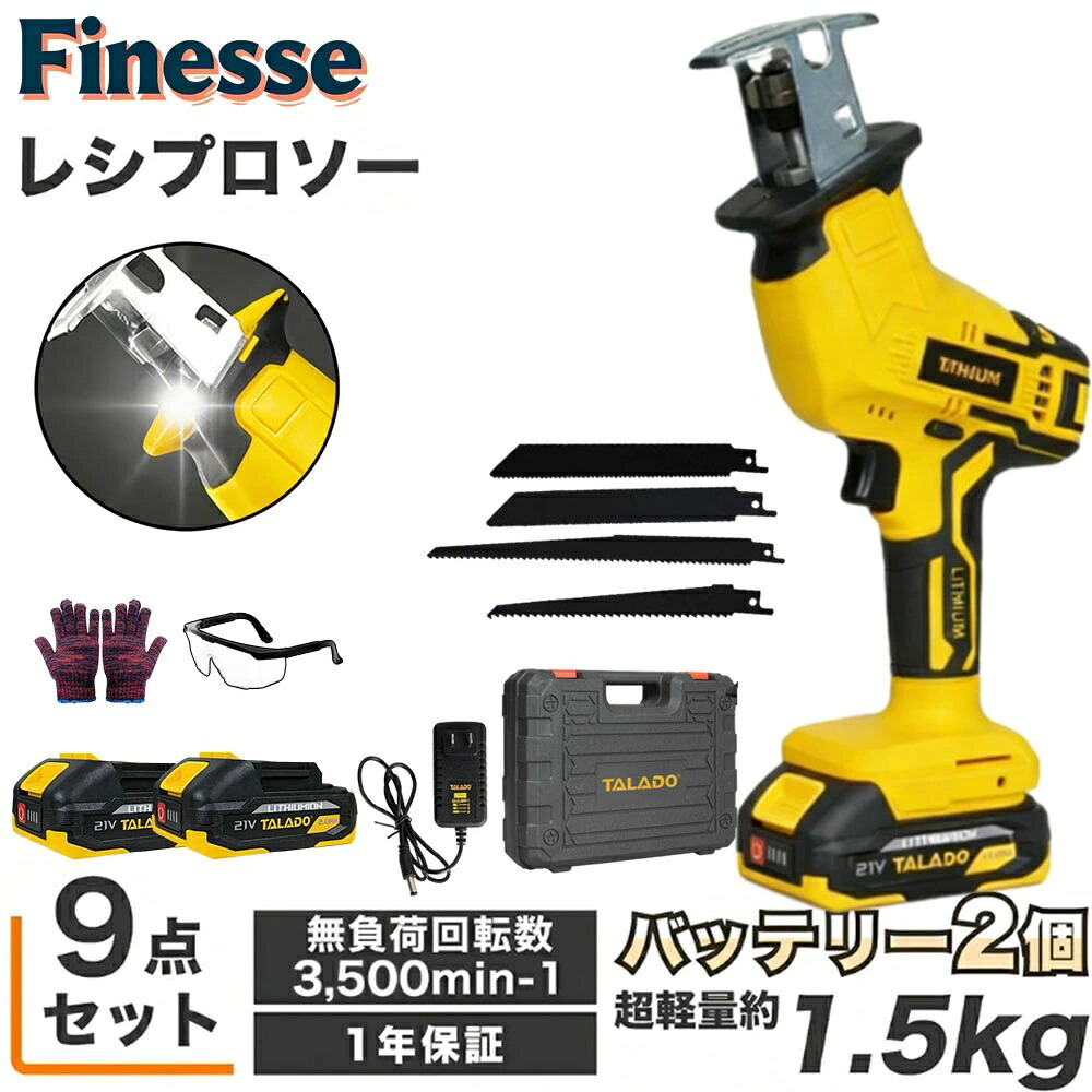電動ノコギリ レシプロソー 申し受ける式 2個蓄電池 電動ノコギリ 電動引き切り 成人男性 チェーンソー 小型 お上さん 身寄り用 電動レシプロソー コードレス 蓄電池併用 申し受ける式引き切り 蓄電池付き添い人 豪然たる 片手 軽さ 明かりこぎり無段変速 男女兼用