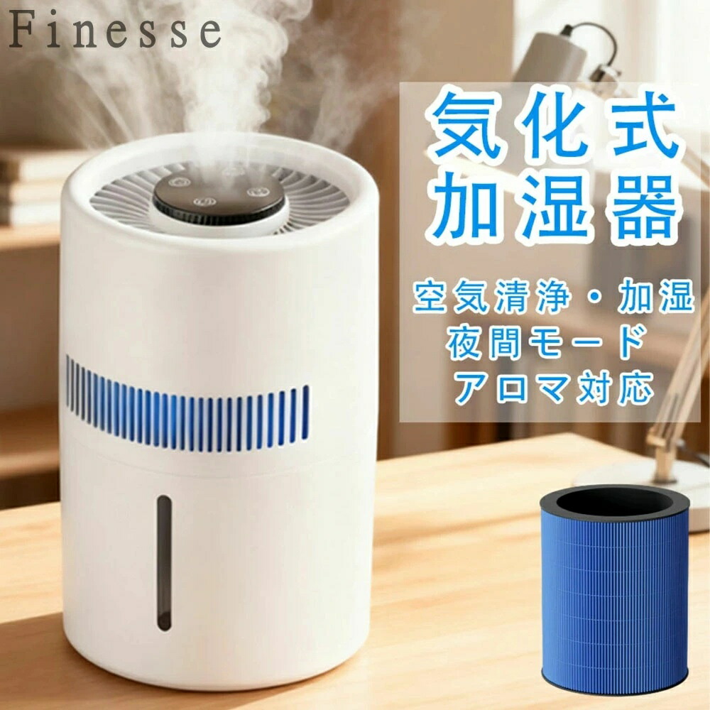加湿器 気化式 小型 卓上 空気清浄 ハイブリッド 4000ml 大容量 加熱式 おしゃれ 除菌率99.9％ 段階調節 花粉 除菌 ウイルス対策 上から給水 空焚き防止 水漏れしない 静音エコ 軽量 お手入れ簡単 水量確認可能 省エネ usb 水量確認可能